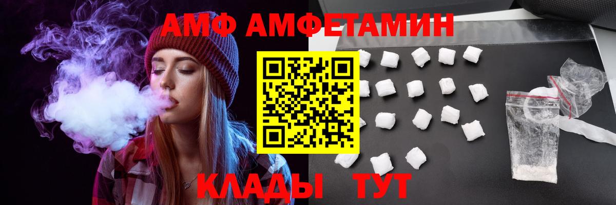 Amphetamine  Amphetamine  Елец  Вход с VPN  Амфетамин Розовый 