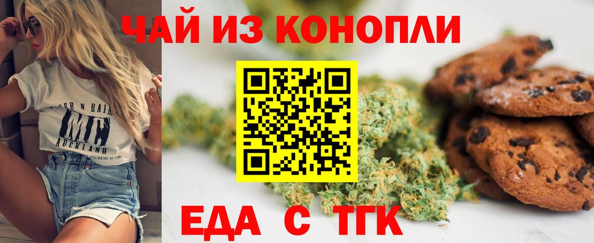 Елец  Еда ТГК конопля  Вход с VPN 