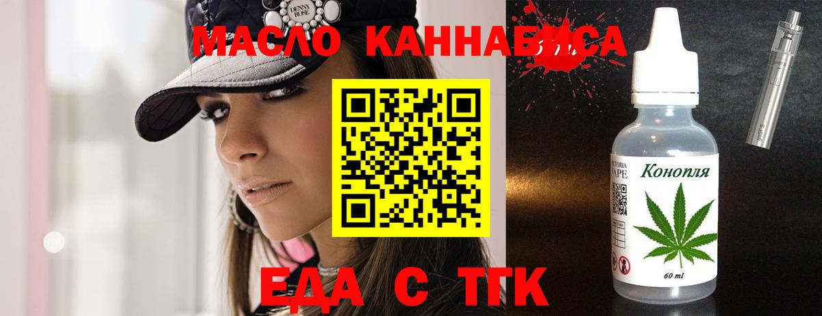 Печенье с ТГК конопля Елец