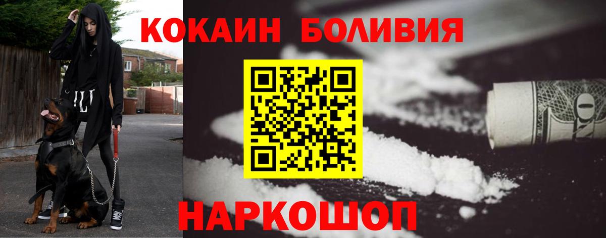 КОКАИН Columbia  цены наркотик  Елец  Кокаин Fish Scale  Вход с VPN 