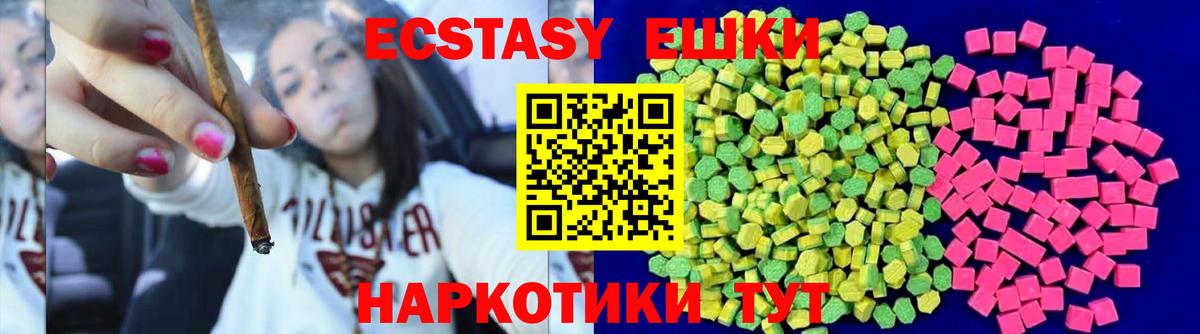 Экстази VHQ Елец