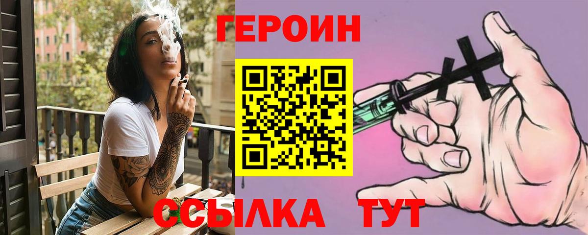 Елец  ГЕРОИН белый  Вход с VPN 