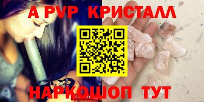 альфа пвп Краснознаменск