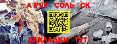 а пвп мука Краснокаменск