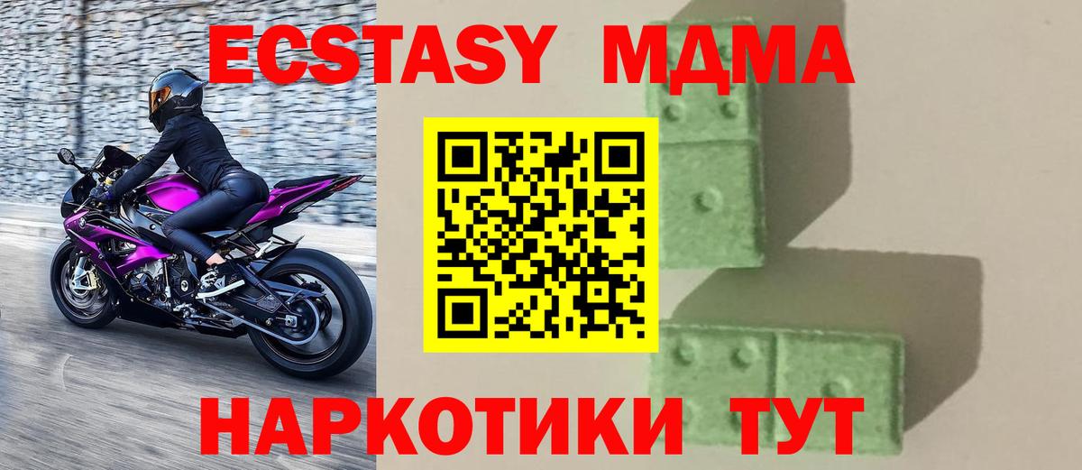 МДМА  Вход с VPN  Елец  МДМА crystal  MDMA crystal 