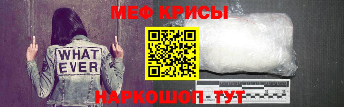 МЕФ VHQ  МЕФ  Мефедрон  Вход с VPN  наркошоп  Мефедрон VHQ  Елец 