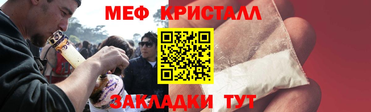 Меф кристаллы Елец