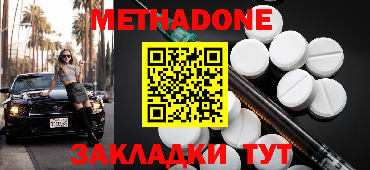 Елец  Метадон VHQ  Вход с VPN  МЕТАДОН мёд 