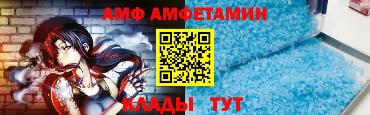 МЕТАМФЕТАМИН Methamphetamine Елец