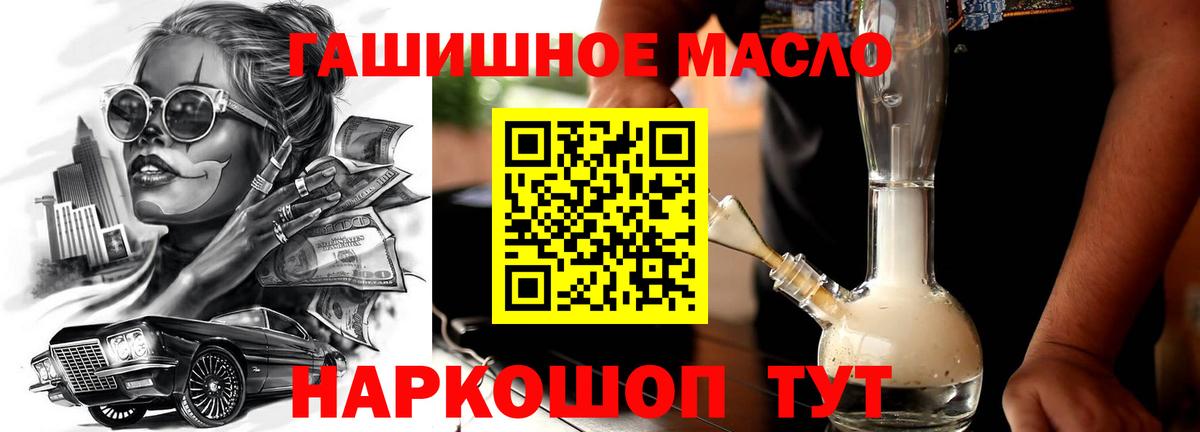Дистиллят ТГК THC oil  Вход с VPN  Елец  ТГК гашишное масло 