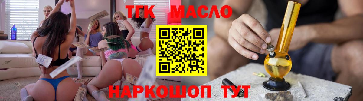 Дистиллят ТГК гашишное масло Елец